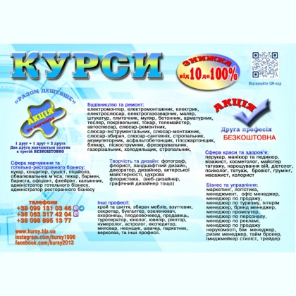 ����� ���������, ��������, ��������, �������